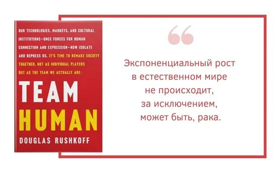 human-team-book